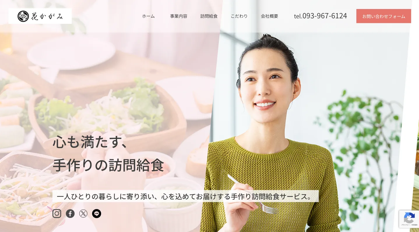 配色の花かがみ