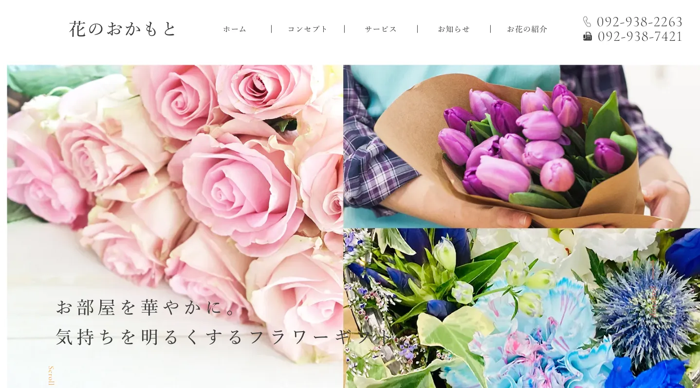 花のおかもと