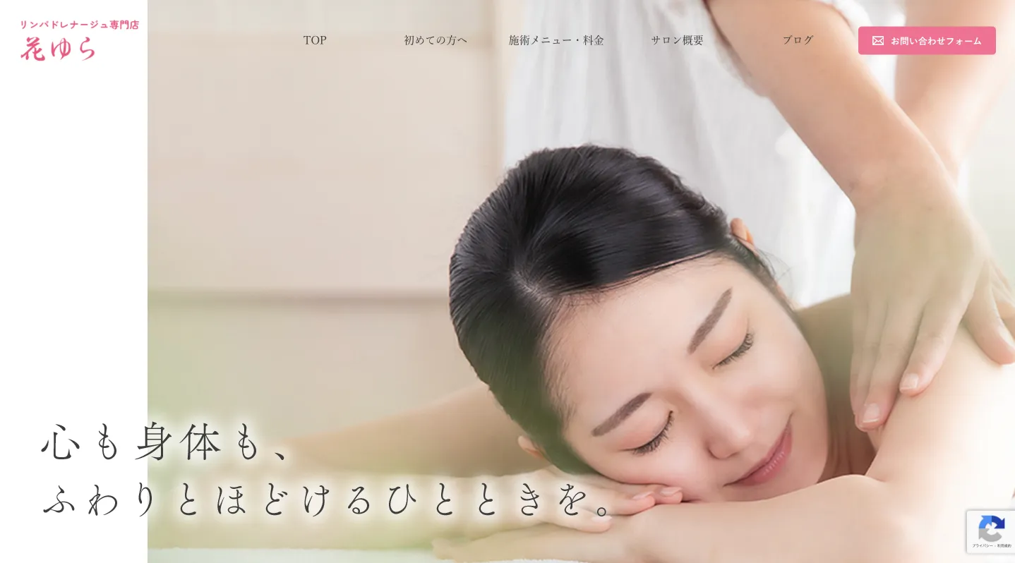 花ゆら