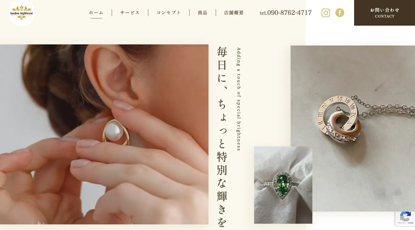 株式会社クォーク 工房ハイフォレスト